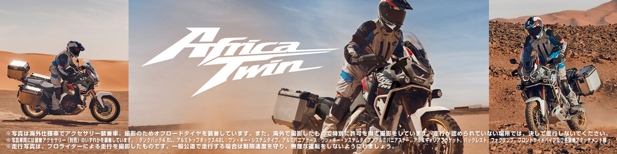 CRF1100L